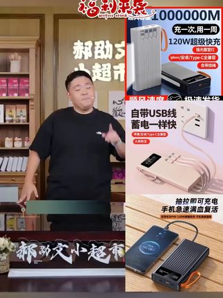 120W自带四线超级快充充电宝80000毫安大容量1000000手机通用便携#充电宝推荐 #大容量充电宝 #快充充电宝 #便携充电宝 #手机通用充电宝