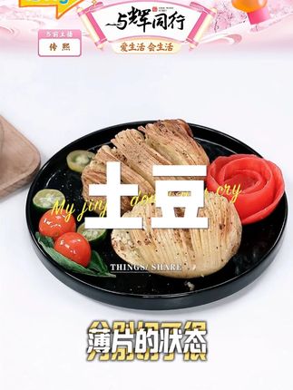 土豆 #土豆 #马铃薯 #洋芋 #黄心土豆 #沙面土豆