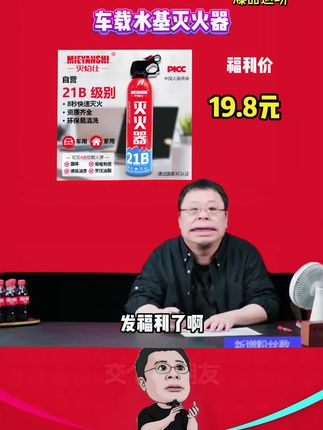 可以不用,但不能不备,有备无患,关键时刻起大作用!#灭火器 #水基灭火器