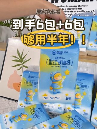 嘟咔熊挂抽纸巾,免打孔!一贴一挂,3秒搞定! 速度来囤货!韧性高不易破的纸巾#好物推荐🔥 #生活用纸 #宝妈推荐 #孕期囤货 #中秋节好物推荐