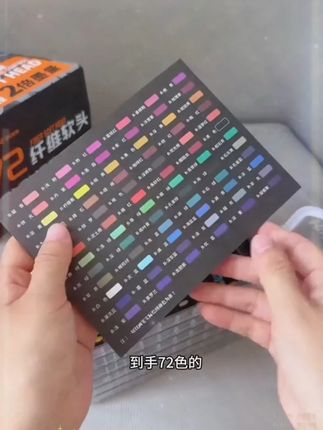 丙烯马克笔真的要趁活动买!真的巨划算!还是罗莎伯爵家的,这价就到手72色大容量纤维软头的!两倍墨量,出墨丝滑,不断不漏!文具店买贵的真的可以冲!#平价好物  #超便宜超划算