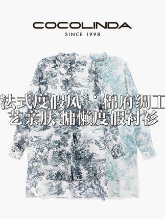 '法式度假风‘ 棉府绸工艺亲肤 慵懒度假衬衫 #穿出高级感 #显瘦穿搭 #品质女装 #谁穿谁好看 #衬衫