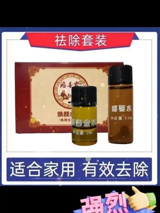 #黄子韬 推荐点班用具+精华点斑水 脸部美容院专用精华液 5ml#祛斑 #美容院专用 #点斑 #斑点