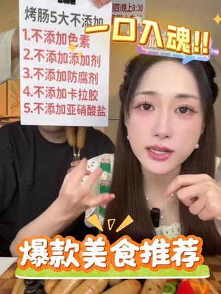 厨味说黑猪肉脆皮烤肠冷冻火山石肉肠放心吃营养烧 肉含量≥90 #烤肠 #脆皮烤肠 #妈呀太香了 #火山石烤肠 #肉肠 @DOU+小助手 @DOU+上热门