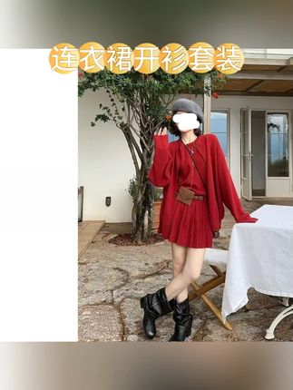 【高智千金】针织套装背心百褶连衣裙开衫套装显瘦两件套女款S11111#穿出自己的风格 #品质女装 #显瘦穿搭 #好看的衣服都在这里 #搭配分享