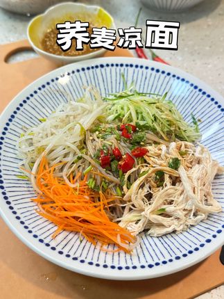 夏天最爱这一口凉面 #夏天美食 #荞麦面 #凉面