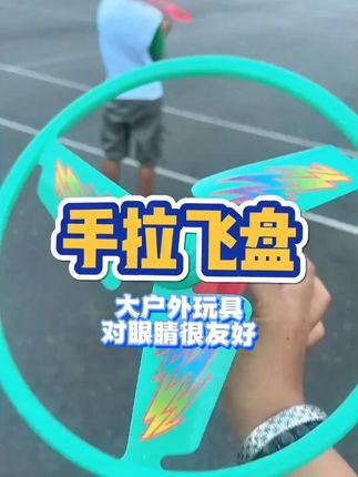 【厂家现货】竹蜻蜓飞盘飞碟可手持发射飞碟弹射飞:/ 行器飞行户外玩具#儿童 #户外 #玩具 #飞盘 #飞碟