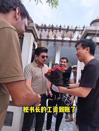 秘书长的工资到账了,准备请我和大个子吃中餐。秘书长一个月到底拿多少工资?@胤泽在旅行 #巴基斯坦 #巴铁 #工资 #香水 #好物分享