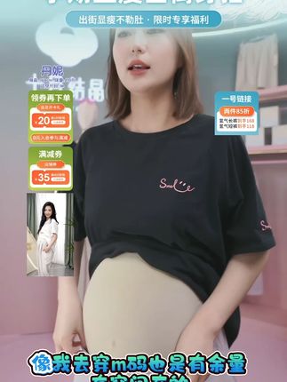 #显瘦穿搭 #大码女装 #夏季新款 #显瘦遮肉 氢气裤专注吸汗,轻透设计适配日常,十月结晶让孕期干爽无负担。#十月结晶