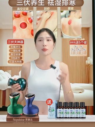 荣事达电动刮痧仪家用拔罐器一键泄压经络刷疏通全身通用按摩神器#电动刮痧仪 #家用拔罐器 #经络刷全身通用 #全身通用按摩器 #荣事达刮痧仪