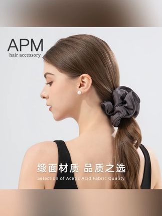 APM时尚木耳边发圈日韩系高级感发绳明星同款发饰高弹力百搭发圈#发圈推荐 #日韩系发饰 #APM发圈 #时尚发绳 #百搭发饰