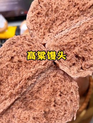 手工制作高粱馒头#美食推荐 #早餐吃什么