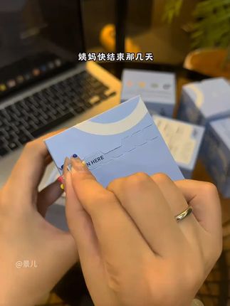 哇塞塞~我才知道原来迷你巾这么好用啊!啊啊啊啊~尤其是姨妈快结束的那几天快把护垫换成它!太懂我们女生了#超薄透气 #迷你卫生巾 #女性安全 #生理期