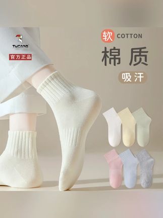 TUCANO纯棉袜子女士中筒秋季长袜秋冬款学院风女生全棉袜百搭#TUCANO长袜 #女士中筒袜 #秋季长袜 #纯棉袜子 #学院风袜子