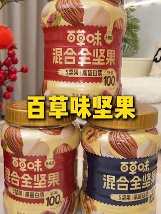 全新升级【5种坚果】百草味罐装每日全坚果混合干果孕妇健康小零食 #百草味 #零食推荐 #坚果 Z