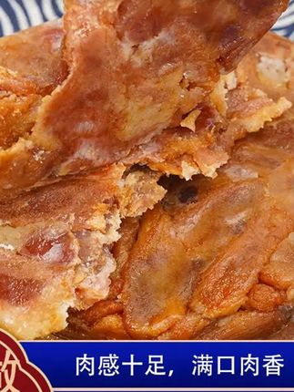 崮山二妮青岛脂渣饼鲜肉制作,充饥营养解馋零食真空包装猪肉渣80g #脂渣饼 #鲜猪肉制品 #零食推荐 #木森大舞台 #木森