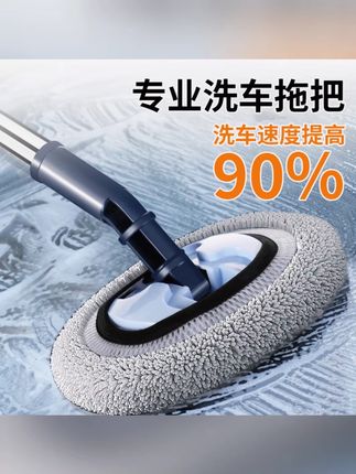 新款软毛弯杆可伸缩跃立洗车拖把刷车专用不伤车漆汽车擦车神器#跃立洗车拖把 #洗车神器 #软毛拖把 #不伤车漆 #伸缩拖把