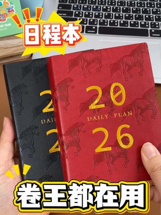 做事总是拖拖拉拉,是时候改变了。#日程本 #计划本 #自律 #拖延症
