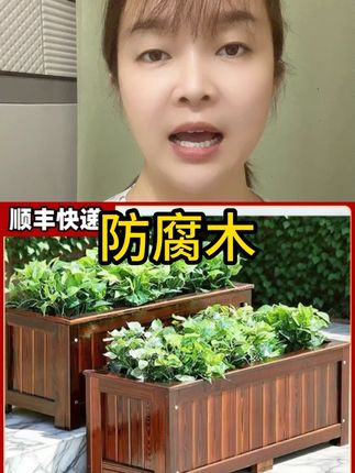 萌哚防腐木花箱种植箱种菜木花盆花坛室外庭院阳台室外围栏长方形
