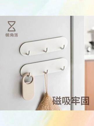 懒角落冰箱磁吸挂钩吸铁排钩厨房家用免打孔壁挂强力承重 2025 新款 + #懒角落 2025 磁吸挂钩 #冰箱吸铁排钩 #免打孔壁挂强力钩 #厨房家用挂钩 #磁吸承重挂钩