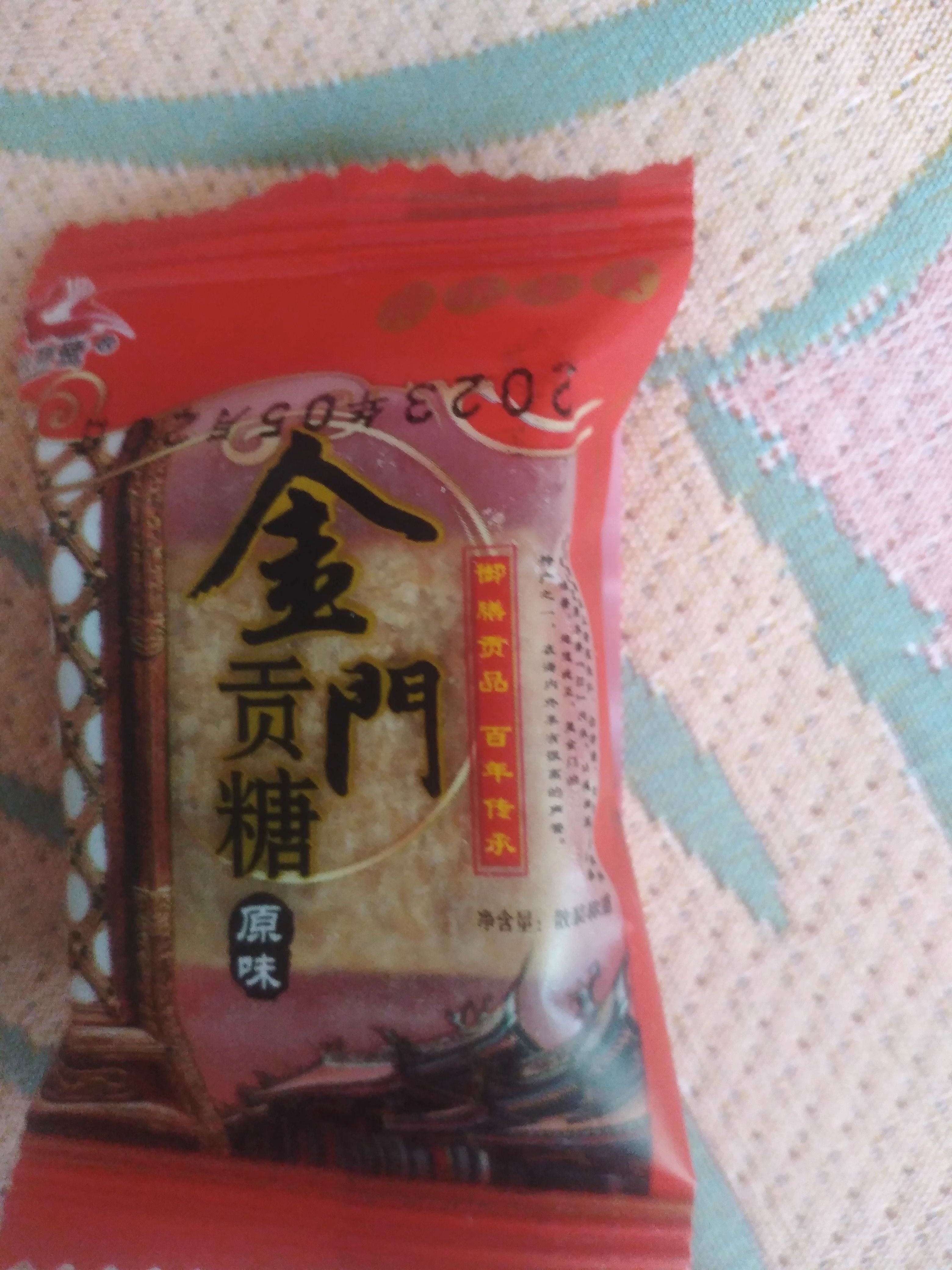 天呐!金门贡糖竟藏着这等甜蜜“小秘密”!。绝了!这干净配料零食,是零食脑袋的救星! #上热搜 #花生酥厦门特产 #花生酥脆皮