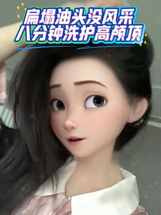塌软发质贴头皮,显头小脸大?进口鱼子酱洗护组合,含玫瑰花水,清洁养护,让头发蓬松又清爽#洗发水 #控油 #蓬松 #好物推荐🔥 #种草