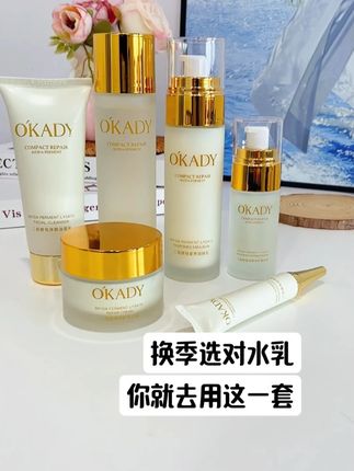 30岁以上的女人看过来,这款高端护肤套装超适合你,亮肤补水#护肤