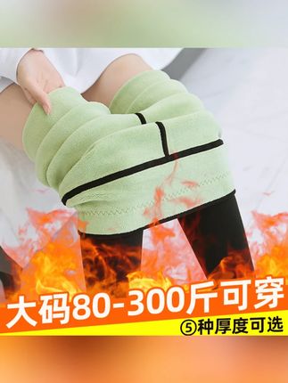 不掉档大码鲨鱼裤女秋冬款高腰外穿加绒胖mm300斤紧身弹力瑜伽裤#大码鲨鱼裤 #秋冬鲨鱼裤 #胖mm穿搭 #加绒瑜伽裤 #高腰鲨鱼裤