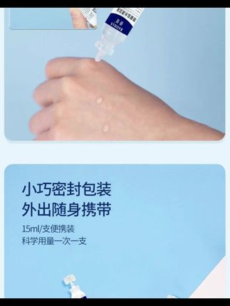 用#生理盐水 湿敷真的太香了!早知道有这种小支装的谁还买大瓶的呀!小小一支干净卫生还不浪费,家中常备,携带方便#生理盐水的用处 #女生必备 #生理盐水湿敷 #超便宜超划算