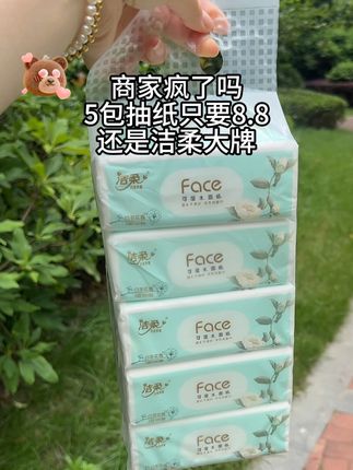 洁柔的抽纸也太好用了,纸张厚实柔软亲肤,趁划算赶紧冲#洁柔 #白茶花香 #抽纸 #居家好物