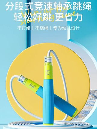 轴承设计流畅不打结,加粗绳体耐磨易甩,学生体测训练神器~ #竞速跳绳 #体考训练 #跳绳神器