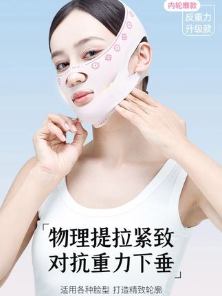 【医束美】1.0v脸神器内轮廓加强款+反重力提拉紧致法令纹绷带面罩#法令纹绷带面罩 #紧致法令纹 #反重力提拉 #内轮廓加强 #v脸神器