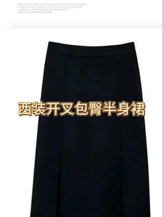 西装半身裙女新款中长款高腰显瘦气质开叉包臀裙高档时尚#早秋新款 #西装半身裙 #高腰显瘦 #开叉包臀裙 #气质百搭