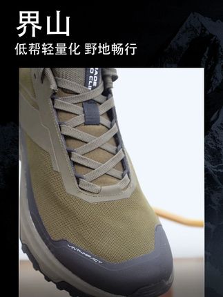要我说,户外徒步还是得穿界山!#kailas凯乐石 #今天穿什么 #男士必备 #必备单品