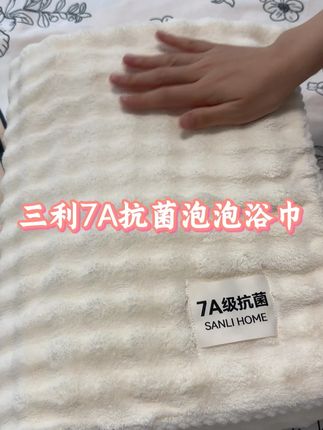 真香警告!超大超吸水的浴巾来啦,7A抗菌新升级,姐妹们喜欢的赶紧趁着活动冲!#无限回购的宝藏单品 #超便宜超划算