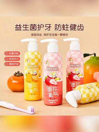 BAOCHAN宝婵双益奥拉氟儿童牙膏3-12岁含氟水果味#含氟牙膏 #儿童牙膏 #牙膏推荐 #奥拉氟牙膏 #牙膏