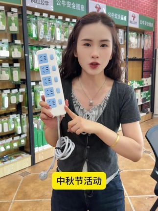 家里有娃也能放心用的排插!🔌每个插孔独立控制⚡随用随关省电又方便✔️双重儿童保护门设计❤️认证品质看得见! #公牛 #居家必备 #安全用电 #宝妈好物 #电器安全守护