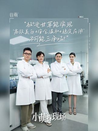 了不起的中国成分