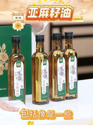 【福益德】亚麻籽油500ml*4礼盒装#亚麻籽油 #福益德亚麻籽油 #好物推荐 #食用油 #亚麻籽油推荐