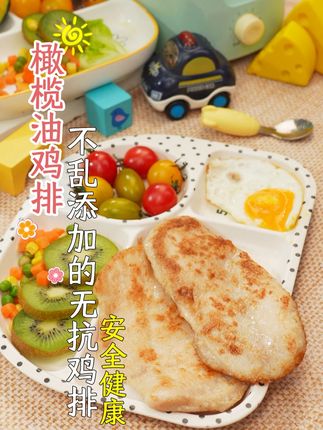 爱吃鸡排的姐妹们,快试试这个无抗检测过的鸡排吧,煎好外焦里嫩 #鸡排 #大希地无抗鸡排 #早餐吃什么 #美食推荐