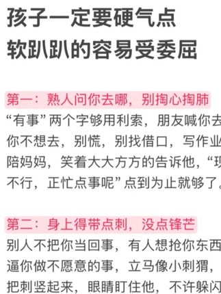 每个孩子成长过程中, 都会遇到很多问题,这套读者通过实例分析问题,给出解决方案,正面引导,教孩子做一个自律、有主见、内心强大的自己#孩子性格#青春期孩子#育儿#亲子教育#好书推荐
