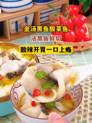 酸菜鱼我家每天都吃,鱼肉鲜嫩,现在买两包还送两包!#金汤酸菜鱼 #美食 #测评 #酸菜鱼 tyl