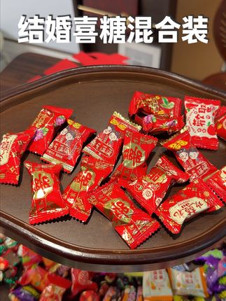 网购的结婚喜糖到啦~ #喜糖 #结婚喜糖 #备婚日记