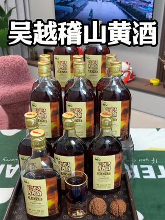 绍兴产黄酒中秋送礼整箱装500MLx12瓶 清爽八年12度 #吴越稽山#黄酒#花雕酒#绍兴黄酒#酒水