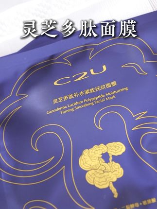 让 你 的 脸 喝 饱 水 !超 级 补 水 修 复 面 膜 #面膜 #面膜推荐