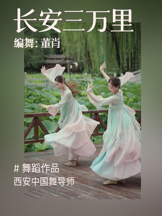 裙子要累瘫了～～每一个舞姿裙子都要一起跳！#舞蹈  #古典舞  #长安三万里 #dou来单色舞蹈 #抖音潮流舞蹈地图