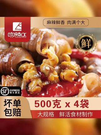 麻辣钉螺捞汁小海鲜下酒开袋即食嗦螺过瘾无泥麻辣捞汁小海鲜 #钉螺 #下酒菜 #夜宵吃什么 #麻辣钉螺 #麻辣海鲜