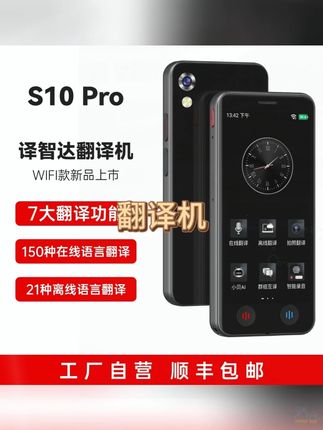 出国不会外语怎么办? 出国怕语言不通?试试这款翻译机,150种语言翻译,效果惊喜到你#翻译机 #出国 #出国旅游 #出国打工 #翻译机推荐
