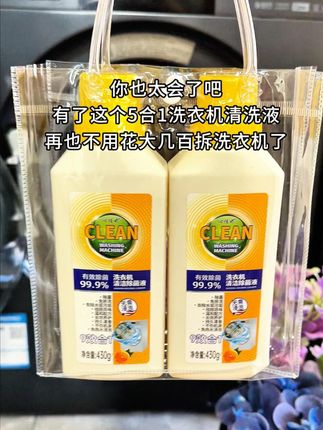 每天用的洗衣机,今天清洗了么? 姐妹们听劝啊,洗衣机一定要定期“清洁”!!!#洗衣机清洗剂#洗衣机清洗#洗衣机清洁#洗衣机消毒