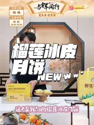 榴莲西施 高级猫山王榴莲冰皮月饼套盒精致送礼中秋团#榴莲冰皮月饼 #冰皮月饼 #月饼 #冰皮月饼